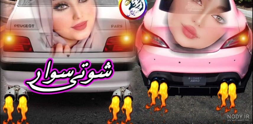 عکس تویوتا خرگوشی