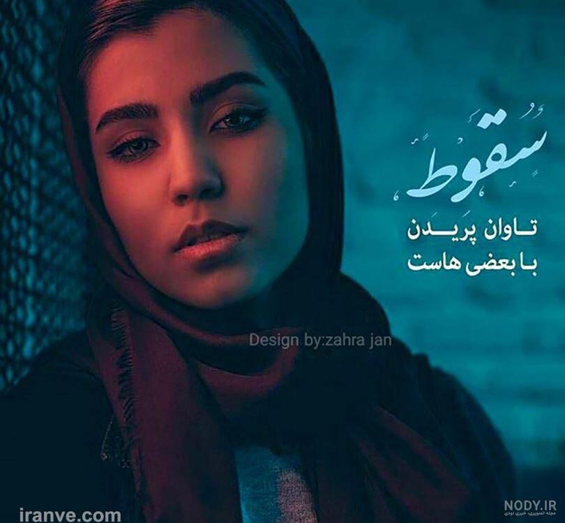 عکس دختر فیک غمگین برای پروفایل
