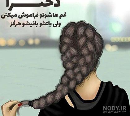 عکس دخترونه های خاص عکس دخترونه های خاص