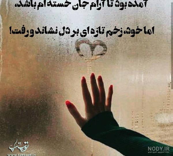 عکس دل شکسته واقعی