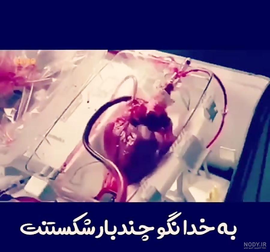 عکس دل شکسته واقعی - عکس نودی