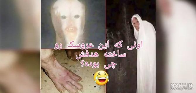 عکس شیطان ترسناک واقعی