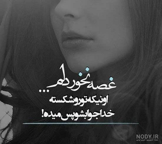 عکس نوشته غمگین دخترانه + عکس های بدون متن و جملات غمگین تنهایی ...