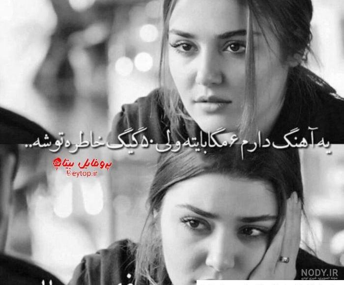 عکس پروفایل دخترونه شاخ و شیک ❤️ [ بهترین تصاویر ]