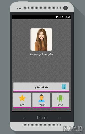 عکس پروفایل دخترونه شاخ | عکس پروفایل دخترونه شاد | عکس پروفایل ... عکس پروفایل دخترونه شاخ | عکس پروفایل دخترونه شاد | عکس پروفایل ...