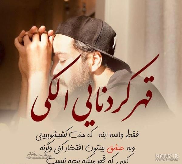 عکس پروفایل دخترونه غمگین بیش از 120 تصویر زیبا فاز ناراحتی!