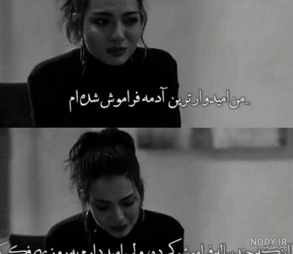 عکس پروفایل غمگین دخترانه بدون متن مشکی - عکس نودی