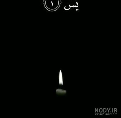 عکس پروفایل مشکی عزا