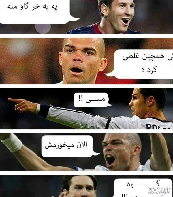 عکس گاو رونالدو عکس گاو رونالدو