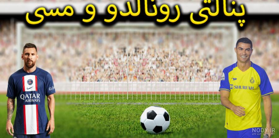 عکس گاو رونالدو عکس گاو رونالدو