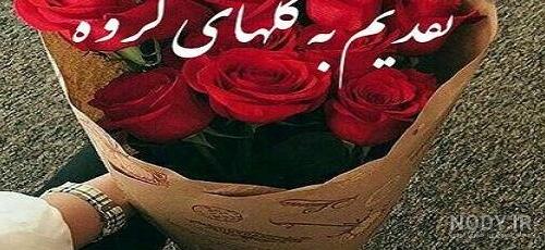 عکس گل برای پروفایل گروه