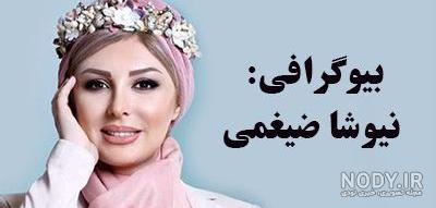 عکسهای عروسی نیوشا ضیغمی و همسرش عکسهای عروسی نیوشا ضیغمی و همسرش