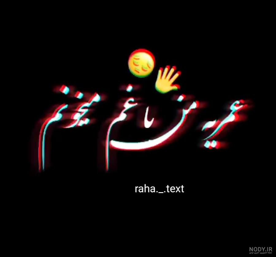 عکسهای نوشته دار دل شکسته - تــــــــوپ تـــــــــاپ