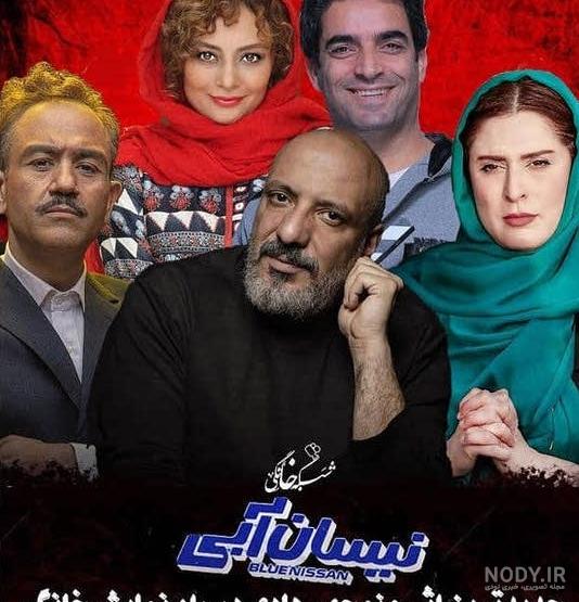 فیلم عکس نیسان آبی فیلم عکس نیسان آبی