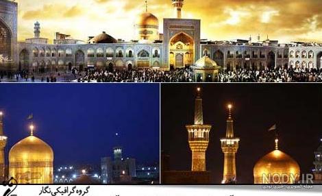 لحظاتی زیبا و دیدنی از بازگشایی دوباره حرم مطهر رضوی | پایگاه خبری ... لحظاتی زیبا و دیدنی از بازگشایی دوباره حرم مطهر رضوی | پایگاه خبری ...