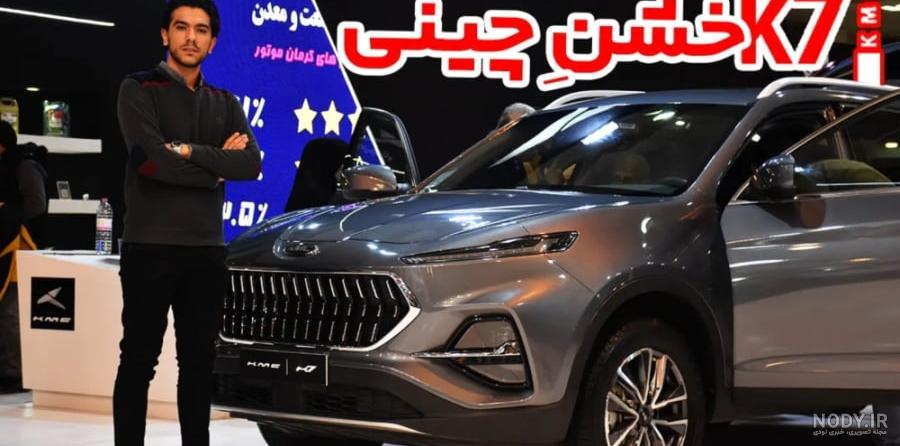 KMC J7 (جک J7) - ماشین KMC J7 (جک J7) : مشخصات KMC J7 (جک J7)
