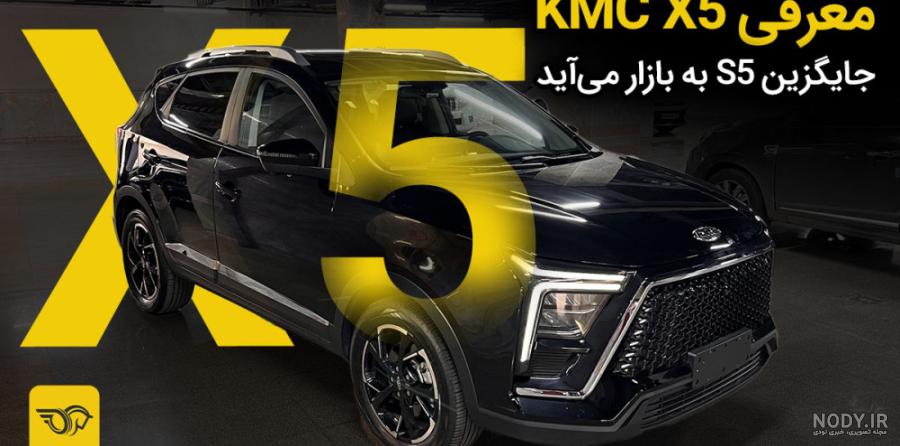 تست و بررسی ماشین KMC J7 در شب تست و بررسی ماشین KMC J7 در شب