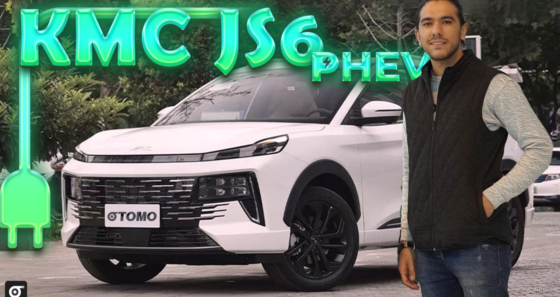 رونمایی از محصول جدید کرمان موتور با نام KMC J7 رونمایی از محصول جدید کرمان موتور با نام KMC J7