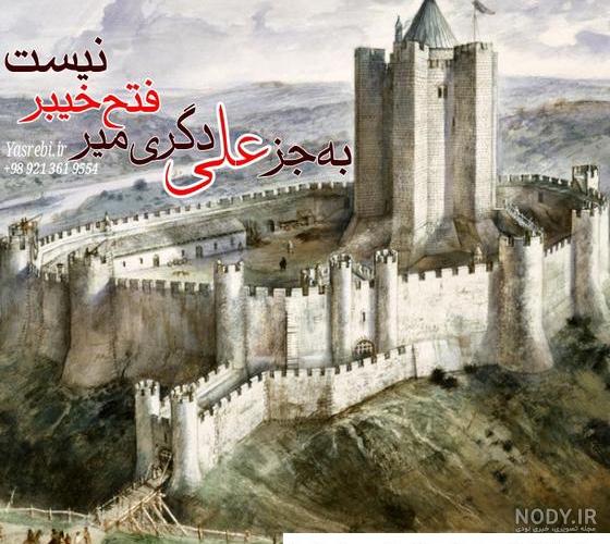عکس امام علی در حال کندن در خیبر عکس امام علی در حال کندن در خیبر