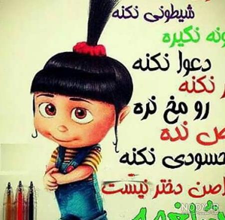 عکس دخترونه درسی برای پروفایل