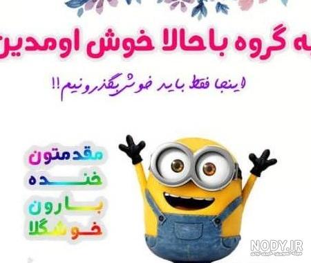 عکس زیبا برای پروفایل گروه درسی