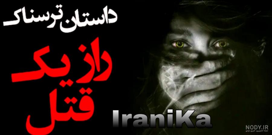 عکس زیباترین دختر لات عکس زیباترین دختر لات