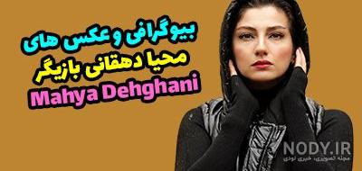 عکس های لو رفته از محیا دهقانی بازیگر زن نجلا 2