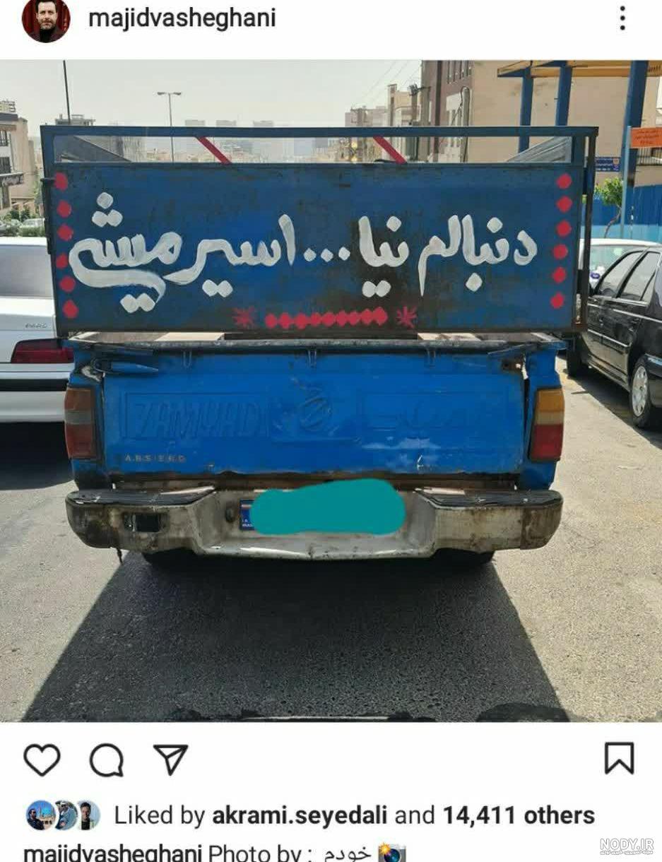 عکس ماشین نیسان آبی