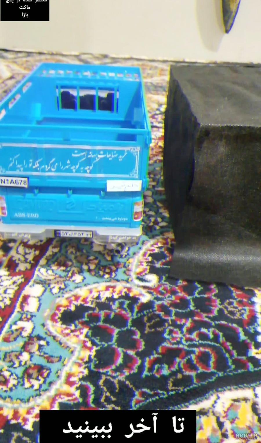 عکس نیسان با چادر