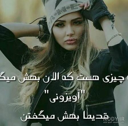 عکس پروفایل دخترانه خفن لاتی - عکس نودی عکس پروفایل دخترانه خفن لاتی - عکس نودی