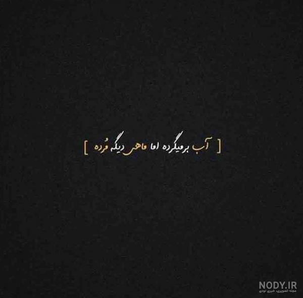 عکس پروفایل دخترانه غمگین با متن - عکس نودی عکس پروفایل دخترانه غمگین با متن - عکس نودی