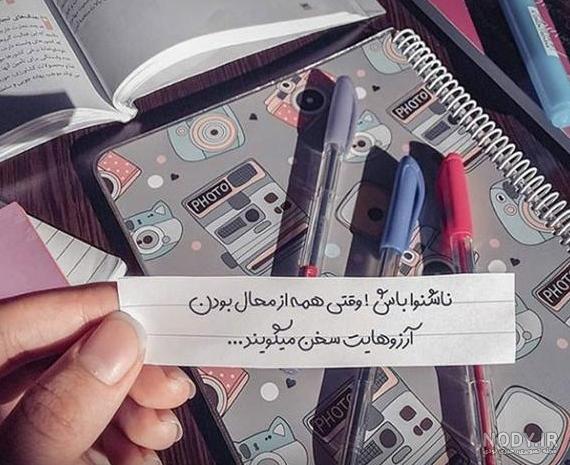 عکس پروفایل دخترونه شاد درسی - عکس نودی