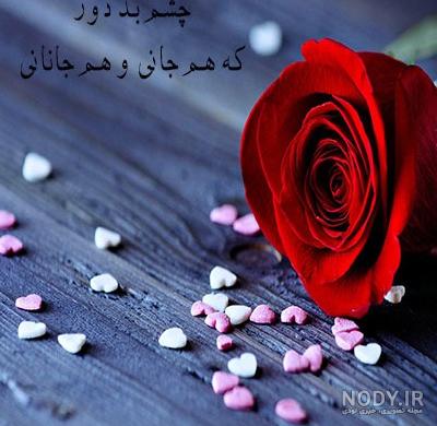 عکس گل برای پروفایل واتساپ با متن عکس گل برای پروفایل واتساپ با متن