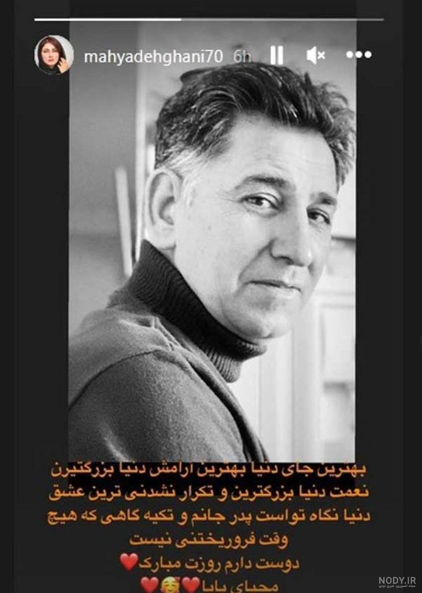 محیا دهقانی و مادرش | حیاط خلوت محیا دهقانی و مادرش | حیاط خلوت