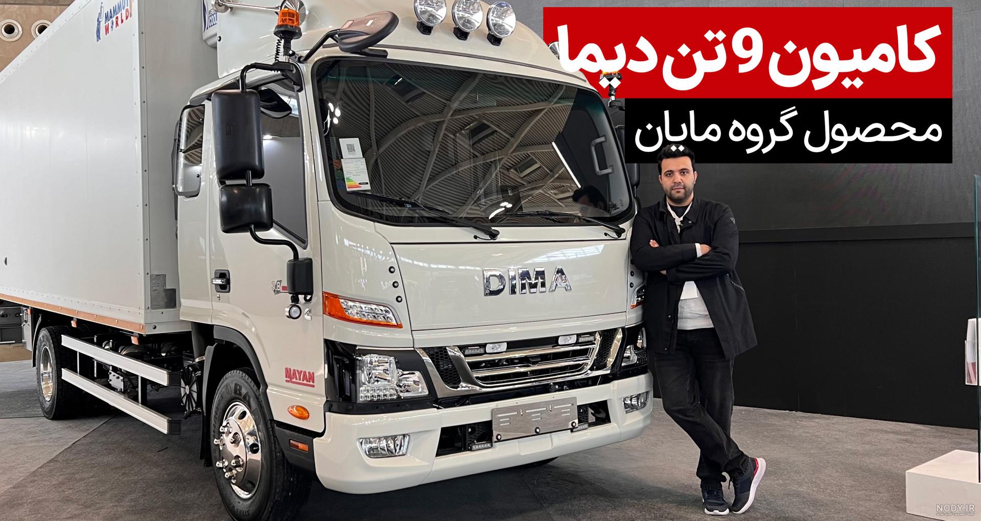 معرفی پیکاپ فوتون تونلند اتوماتیک G7 ایران خودرو دیزل معرفی پیکاپ فوتون تونلند اتوماتیک G7 ایران خودرو دیزل