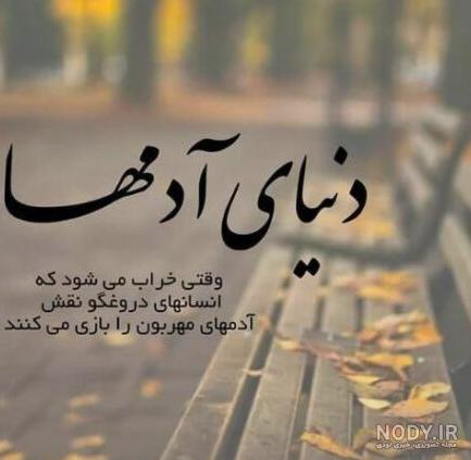 پروفایل غمگین | عکس وضعیت غمگین | عکس غمگین با متن | عکسهای غمگین ... پروفایل غمگین | عکس وضعیت غمگین | عکس غمگین با متن | عکسهای غمگین ...
