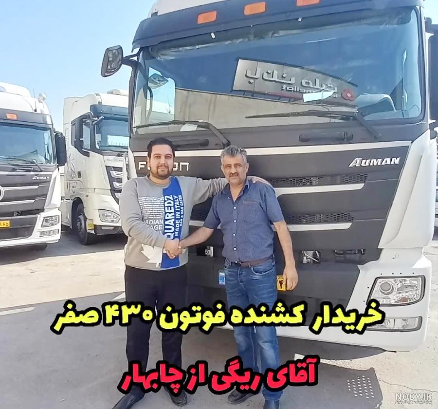 بررسی کامل کامیون فوتون 430