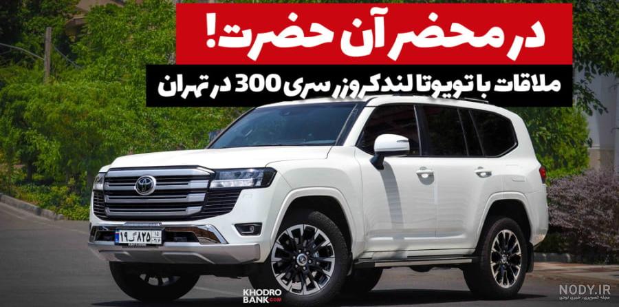 برسی عملکرد تویوتا هایلوکس 6 چرخ، Toyota Hilux AT44 6X6
