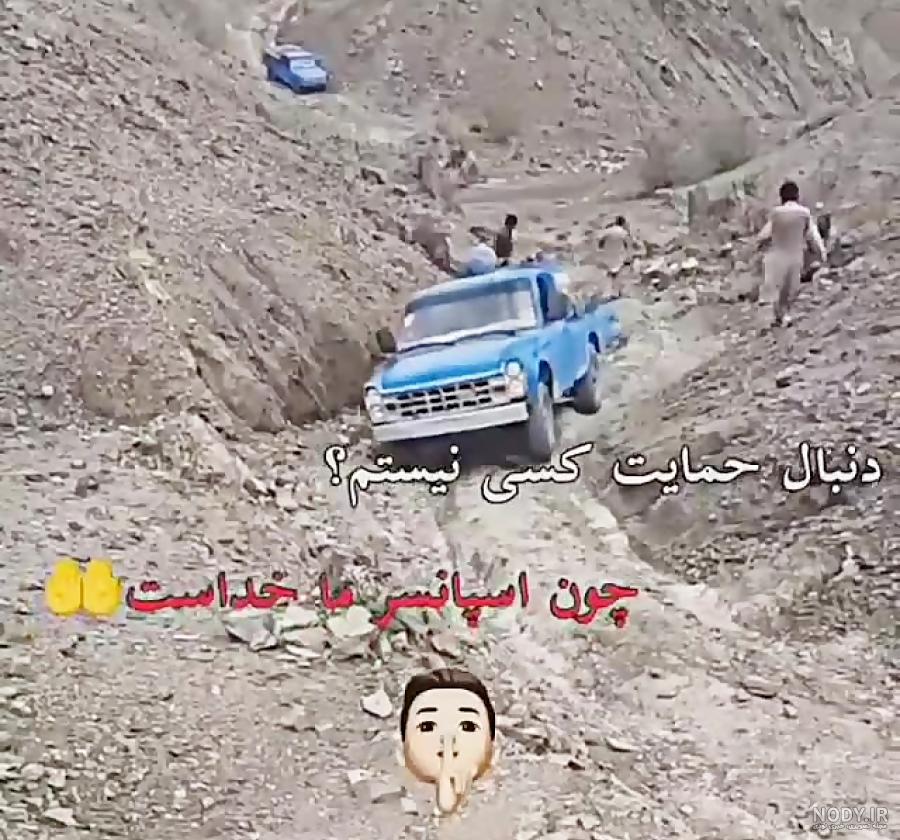 بچه منه قربونش بشمه منه بچه منه قربونش بشمه منه