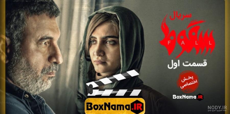 بیوگرافی سجاد بابایی بازیگر نقش ژاکان در سریال سقوط + عکس و سوابق ... بیوگرافی سجاد بابایی بازیگر نقش ژاکان در سریال سقوط + عکس و سوابق ...