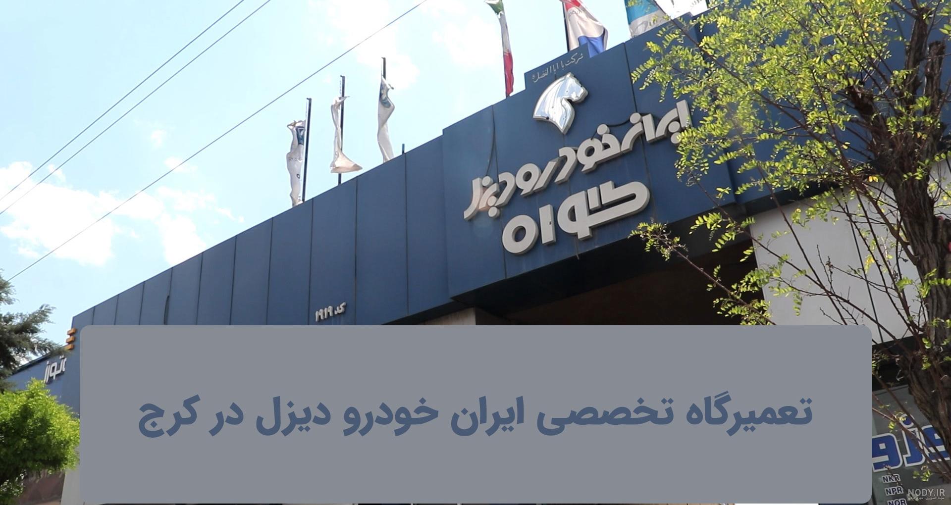 تست جاده ایی کشنده فوتون۴۶۰ با ۲۷تن سیمان در گردنه .باکامیون