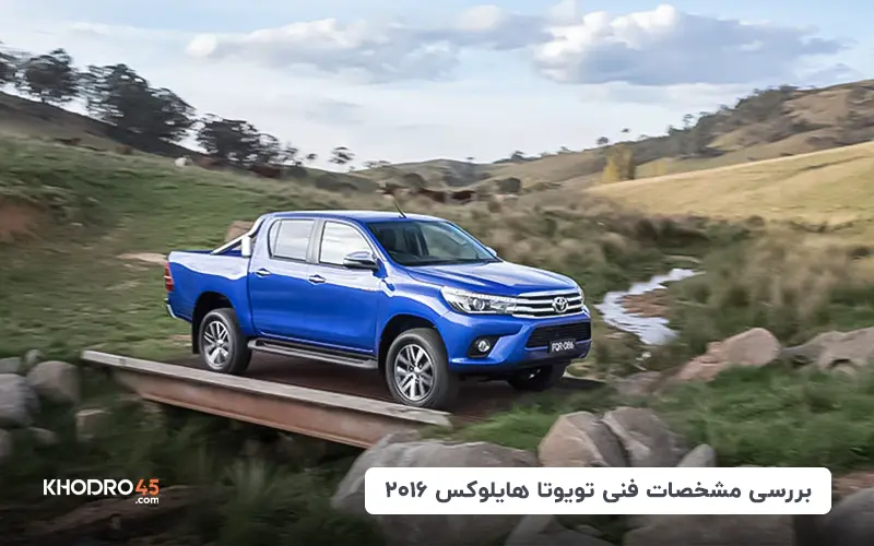 تویوتا هایلوکس 2023 __ Toyota Hilux