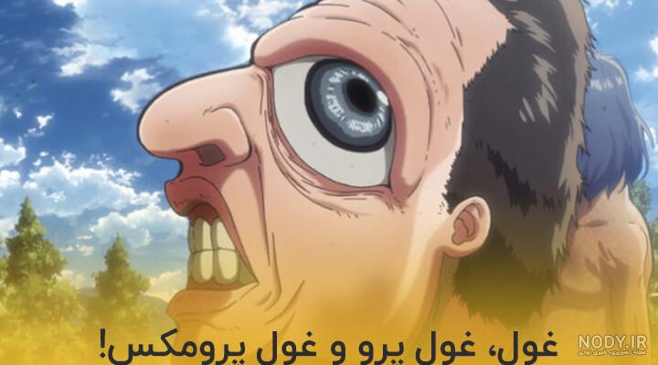 حمله به تایتان؛ 9 تایتان اصلی و قدرت‌های آن‌ها • دیجی‌کالا مگ