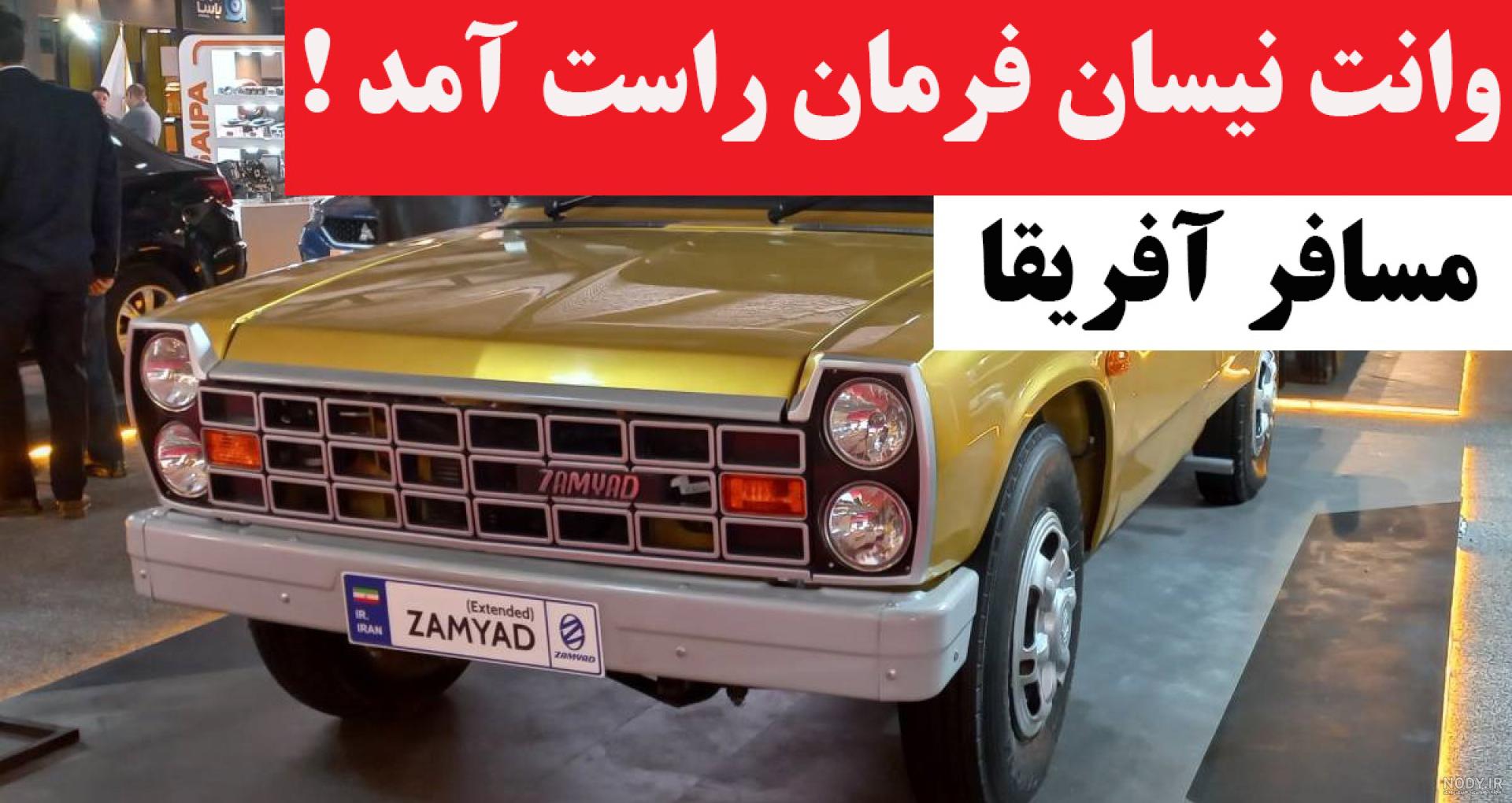 خرید و قیمت اسباب بازی ماشین نیسان آبی بزرگ در باز شو قدرتی TSMA ... خرید و قیمت اسباب بازی ماشین نیسان آبی بزرگ در باز شو قدرتی TSMA ...