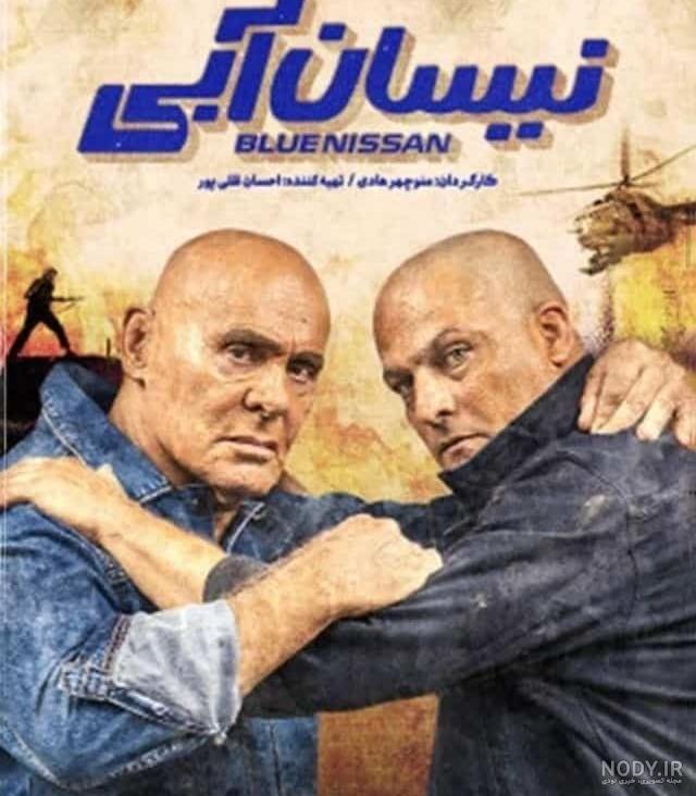 خرید و قیمت نیسان جمشید هاشم پور نیسان آبی ماشین از غرفه پخش تحریر ... خرید و قیمت نیسان جمشید هاشم پور نیسان آبی ماشین از غرفه پخش تحریر ...