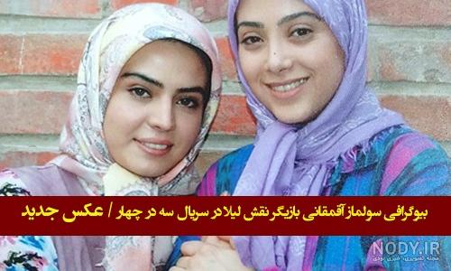 سریال سقوط ایرانی (بازیگران سریال سقوط) سجادبابایی الناز ملک آیسان ... سریال سقوط ایرانی (بازیگران سریال سقوط) سجادبابایی الناز ملک آیسان ...