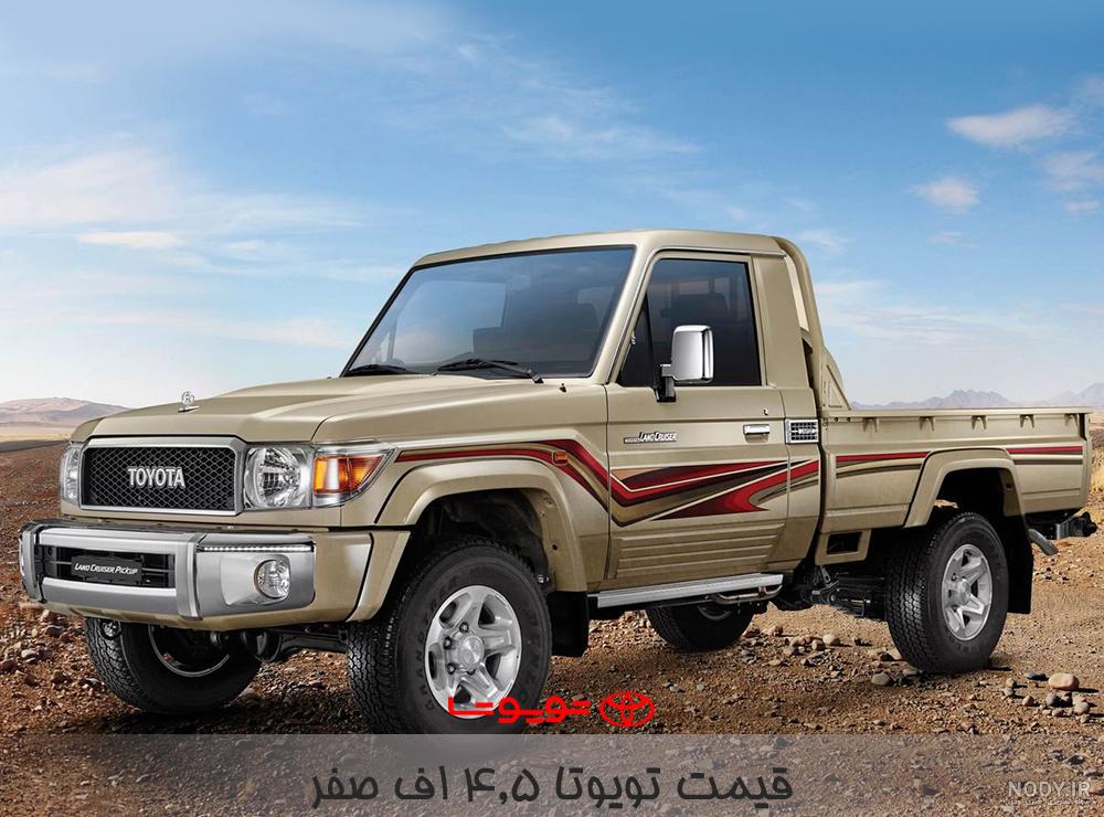 عکس تویوتا چهار و نیم