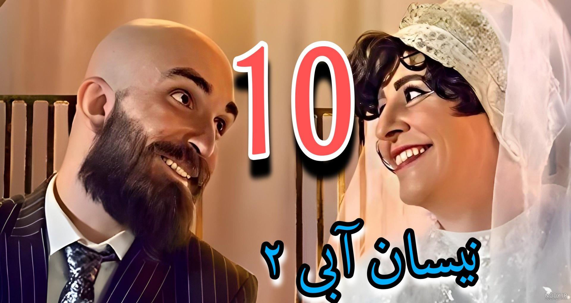 عکس نیسان آبی فیلم - عکس نودی