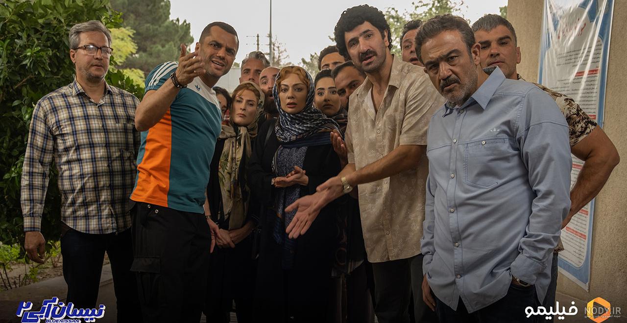 عکس ها و پوستر قسمت چهارم سریال نیسان آبی ۲ | فیلیموشات عکس ها و پوستر قسمت چهارم سریال نیسان آبی ۲ | فیلیموشات