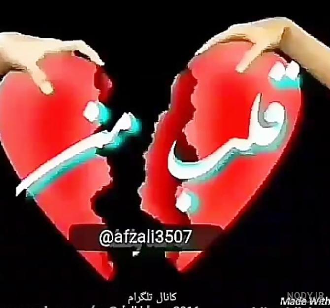 عکس پروفایل قلب های شکسته